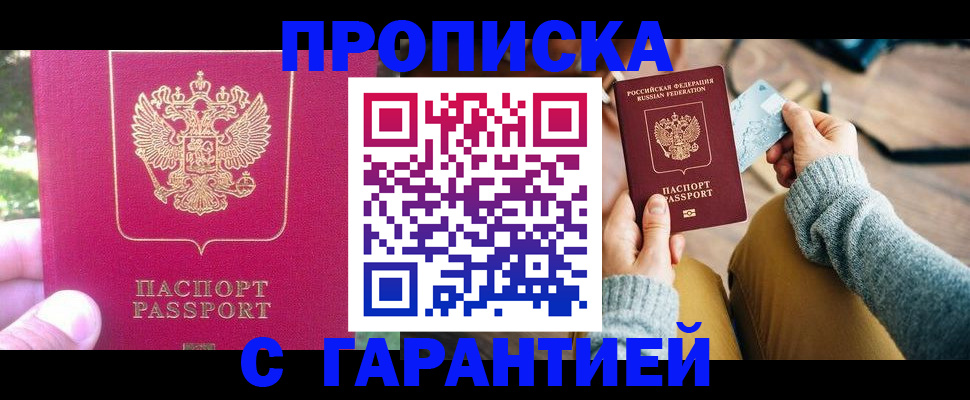 временная регистрация для школы в Гусь-Хрустальном