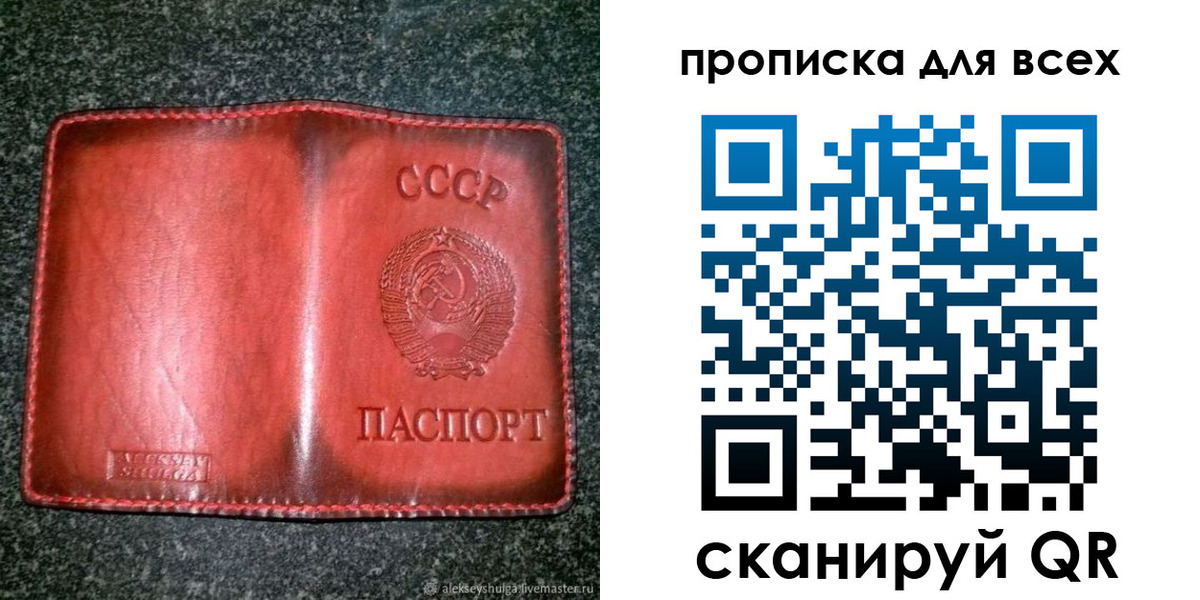 прописка поиск в Гусь-Хрустальном