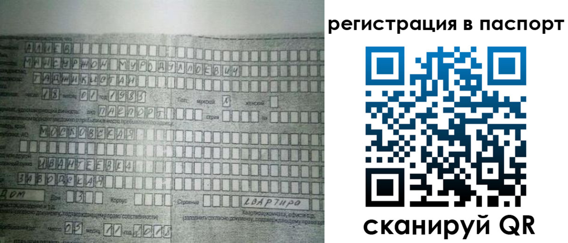 временная регистрация законно в Гусь-Хрустальном