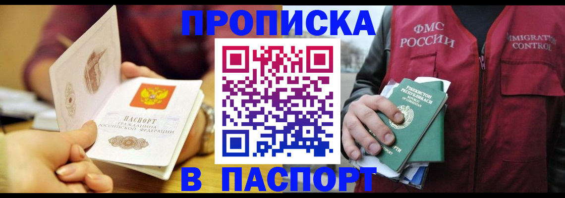 временная регистрация законно в Гусь-Хрустальном
