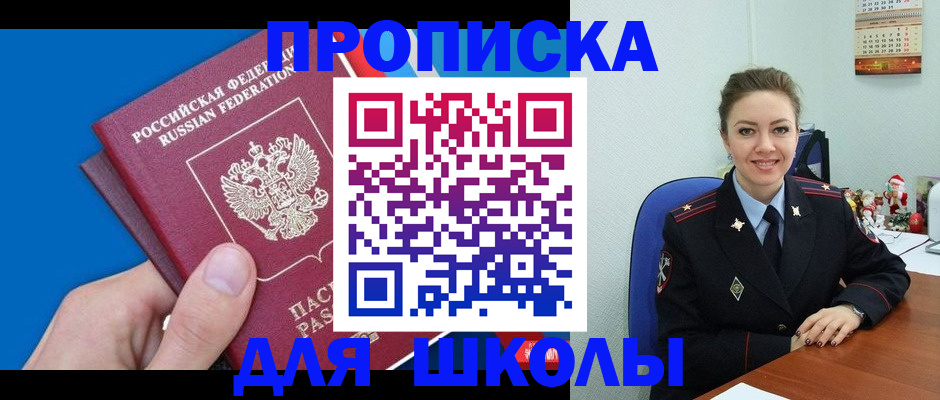 временная регистрация надежно в Гусь-Хрустальном