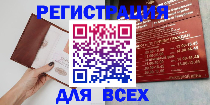 временная прописка в Гусь-Хрустальном